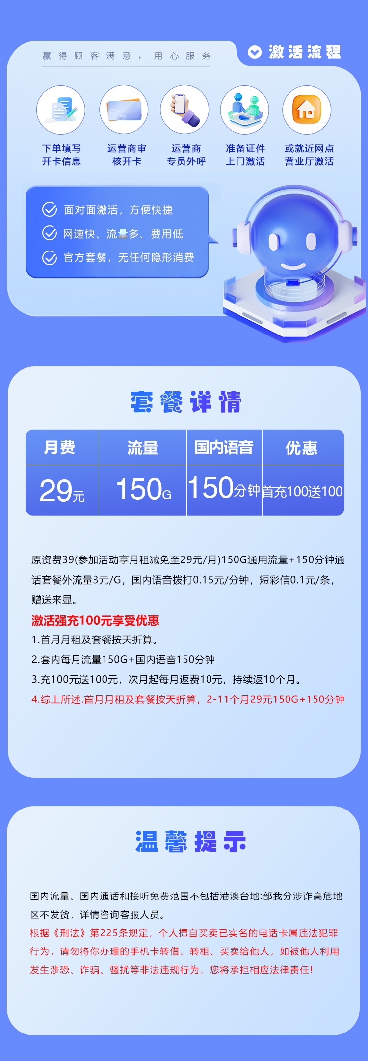 广电拉新套餐：淄博广电专属卡【29元150G通用流量+150分钟】  第2张